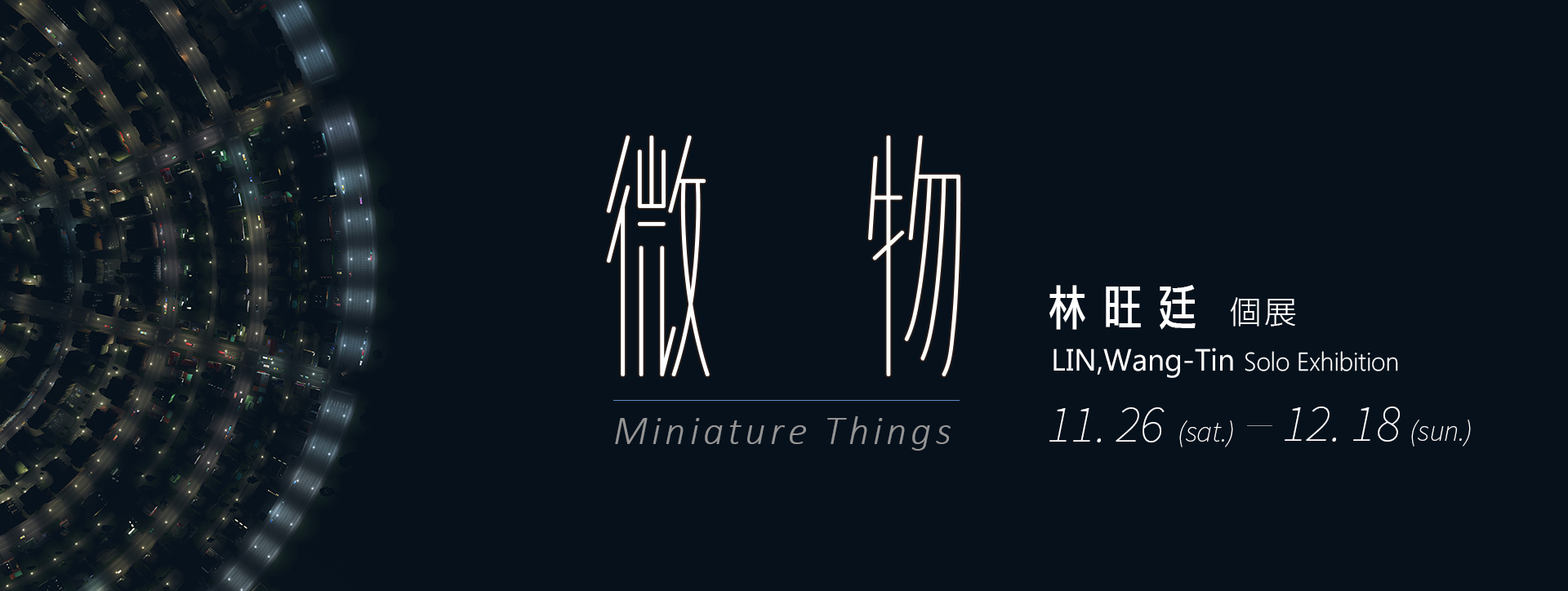 Miniature Things – LIN, Wang-Tin Solo Exhibition